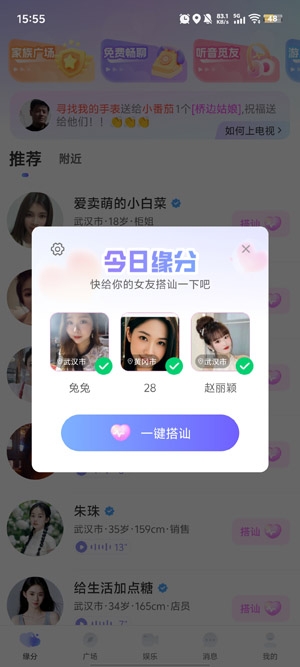 同城蜜约会app在线交友 同城蜜约会app在线交友