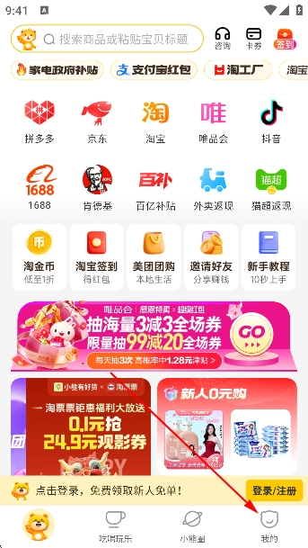 小熊有好货app最新版 小熊有好货app最新版