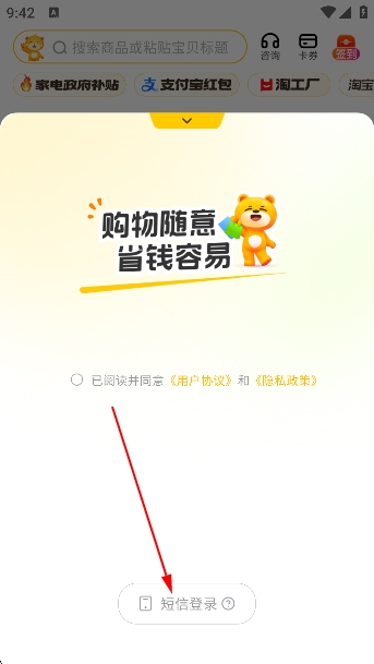 小熊有好货app最新版 小熊有好货app最新版