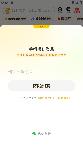 小熊有好货app最新版 小熊有好货app最新版