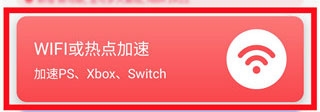 灵缇游戏加速器安卓版 灵缇游戏加速器安卓版