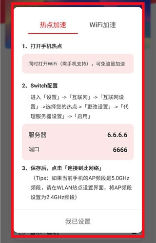 灵缇游戏加速器安卓版 灵缇游戏加速器安卓版