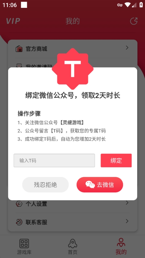 灵缇游戏加速器安卓版 灵缇游戏加速器安卓版