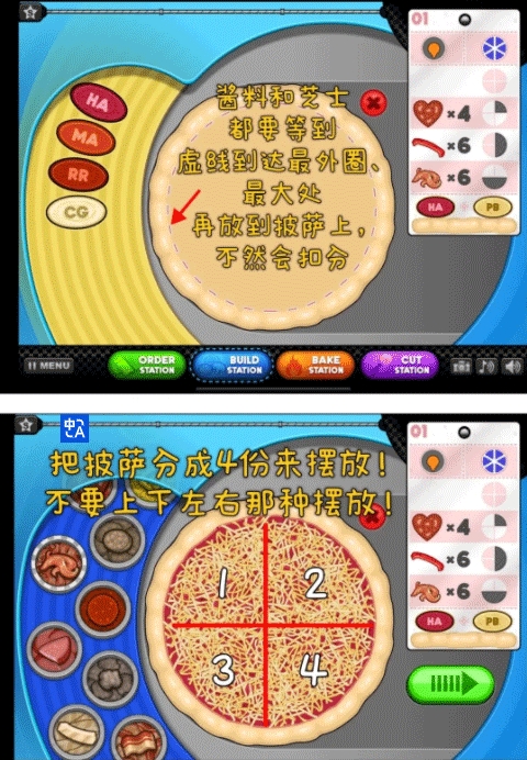 老爹的披萨店HD大量货币 老爹的披萨店HD大量货币