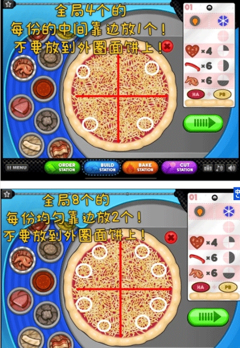 老爹的披萨店HD大量货币 老爹的披萨店HD大量货币