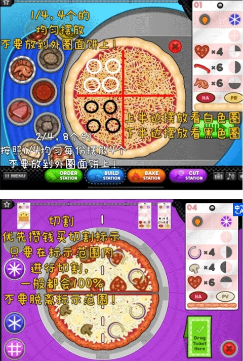 老爹的披萨店HD大量货币 老爹的披萨店HD大量货币