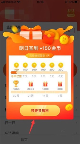 火山极速版赚零花钱 火山极速版赚零花钱