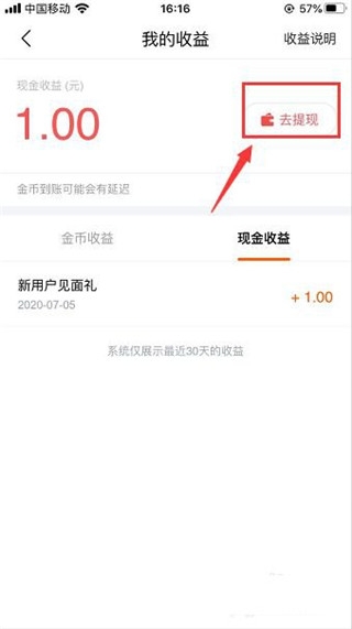 火山极速版赚零花钱 火山极速版赚零花钱