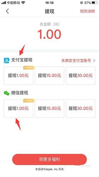 火山极速版赚零花钱 火山极速版赚零花钱