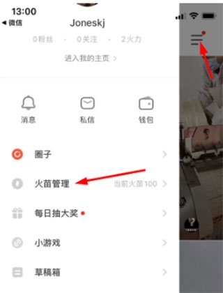 火山极速版赚零花钱 火山极速版赚零花钱