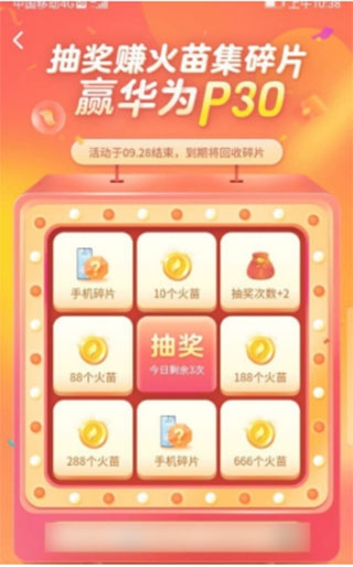 火山极速版赚零花钱 火山极速版赚零花钱