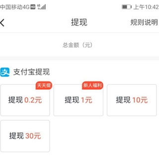 火山极速版赚零花钱 火山极速版赚零花钱