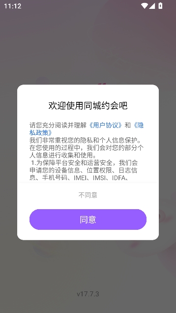 同城约会吧app同城社交 同城约会吧app同城社交