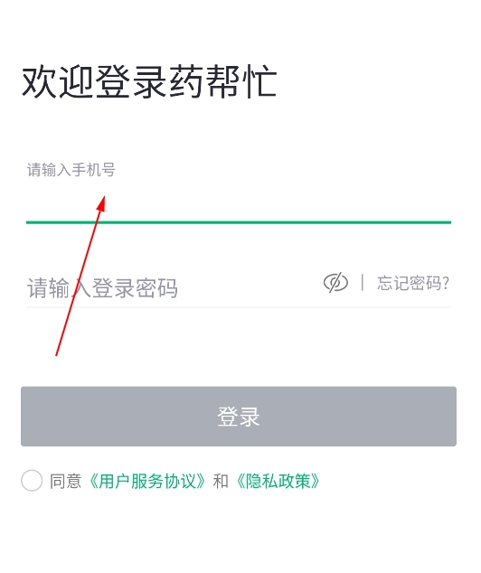 药帮忙app官方版 药帮忙app官方版