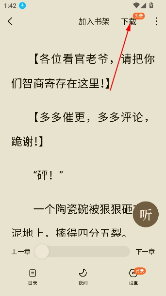 常读小说赚钱版下载 常读小说赚钱版下载