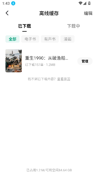 常读小说赚钱版下载 常读小说赚钱版下载