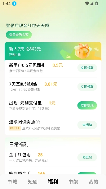 �������С˵app���°�