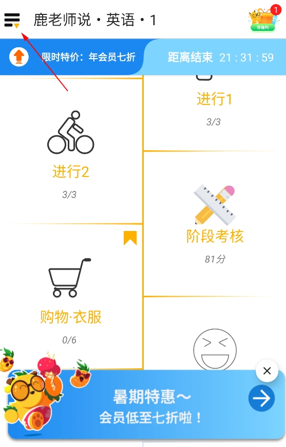 鹿老师说外语app 鹿老师说外语app