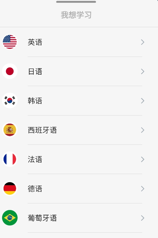 鹿老师说外语app 鹿老师说外语app