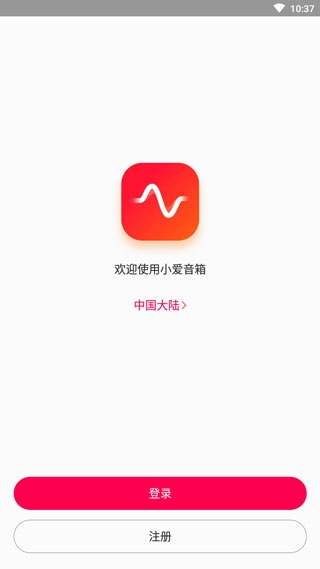 小爱音箱app官方版 小爱音箱app官方版