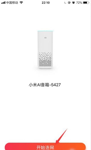 小爱音箱app官方版 小爱音箱app官方版