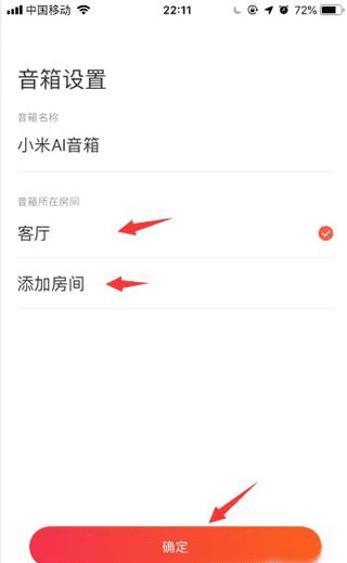 小爱音箱app官方版 小爱音箱app官方版