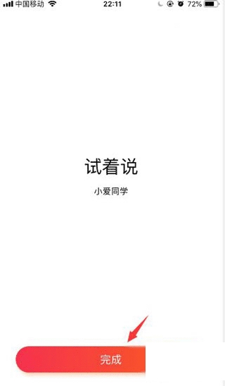 小爱音箱app官方版 小爱音箱app官方版