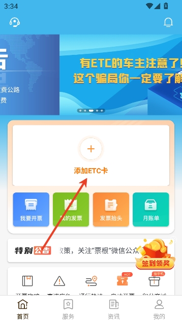 票根app官方版 票根app官方版