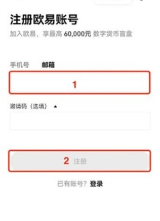 欧一交易所中文版 欧一交易所中文版