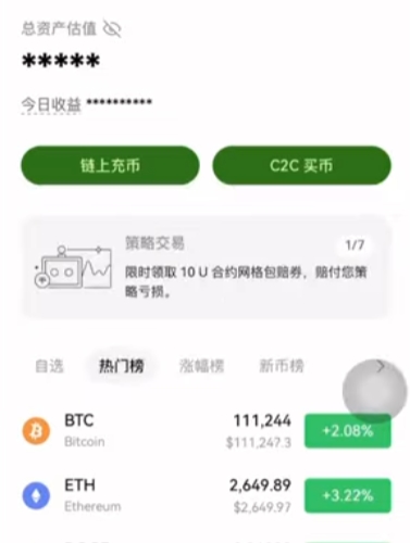 欧一交易所中文版 欧一交易所中文版