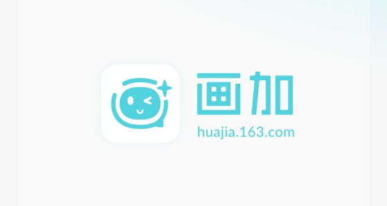 画加app官方最新版 画加app官方最新版