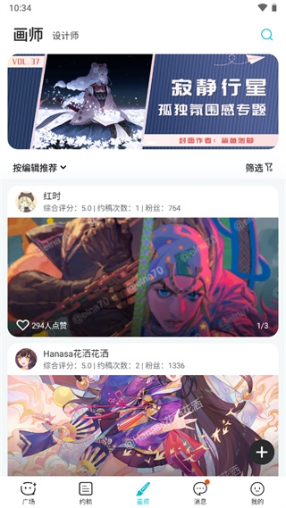 画加app官方最新版 画加app官方最新版