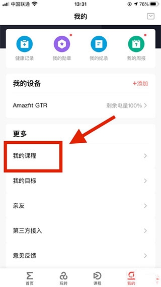 华米手表app手机版 华米手表app手机版