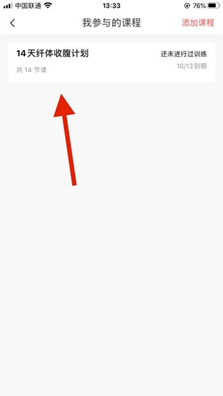 华米手表app手机版 华米手表app手机版