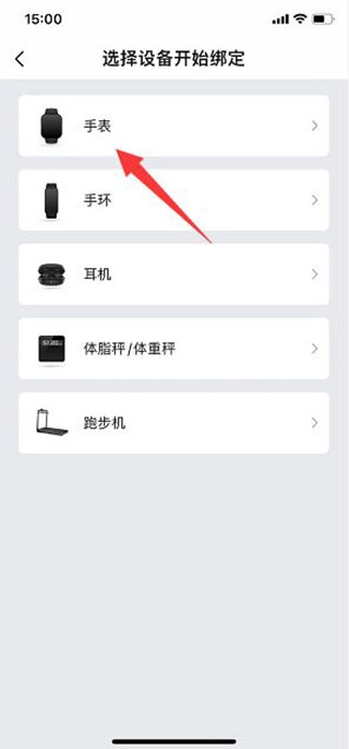 华米手表app手机版 华米手表app手机版