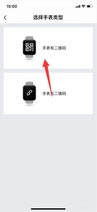 华米手表app手机版 华米手表app手机版