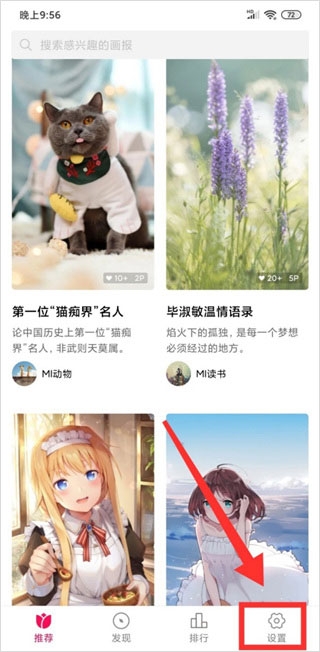 小米画报app最新版本 小米画报app最新版本