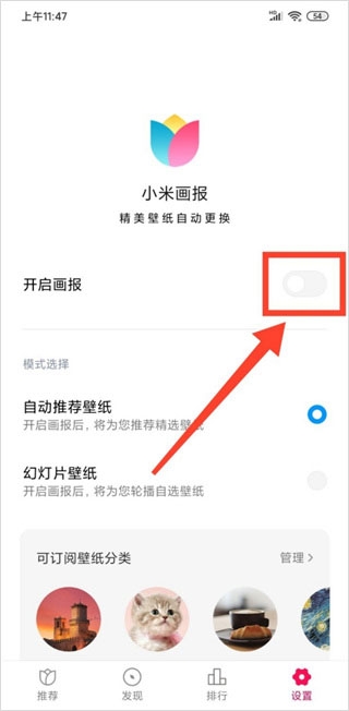 小米画报app最新版本 小米画报app最新版本