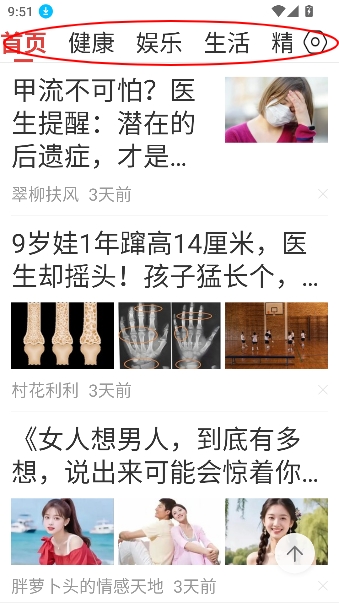 �����翴app���°�