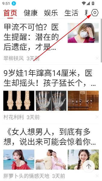 �����翴app���°�