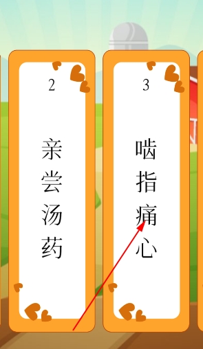 听故事学三十六计app官方版 听故事学三十六计app官方版