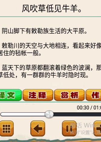 听故事学三十六计app官方版 听故事学三十六计app官方版