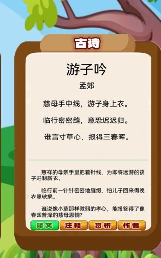 听故事学三十六计app官方版 听故事学三十六计app官方版