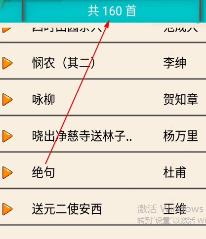 听故事学三十六计app官方版 听故事学三十六计app官方版