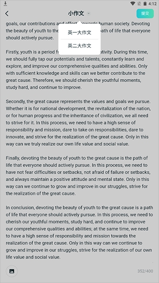 扇贝考研app官方版 扇贝考研app官方版