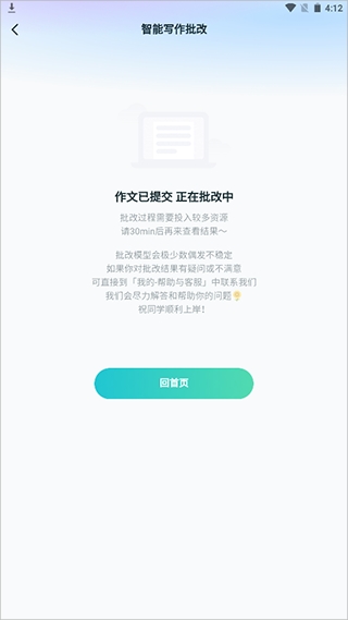 扇贝考研app官方版 扇贝考研app官方版