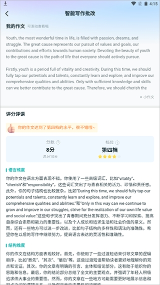 扇贝考研app官方版 扇贝考研app官方版