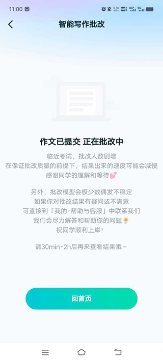 扇贝考研app官方版 扇贝考研app官方版