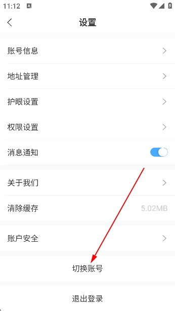 出口成章app学生版 出口成章app学生版