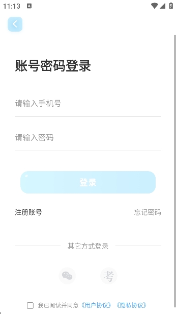 出口成章app学生版 出口成章app学生版